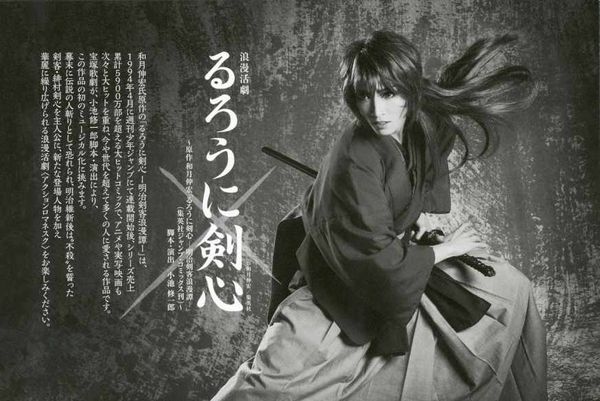 rurouni kenshin takarazuka action rurouni kenshin takarazuka action